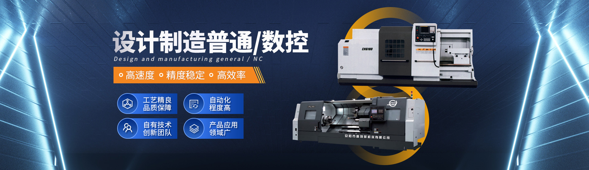 安陽市普特菲機(jī)床有限公司