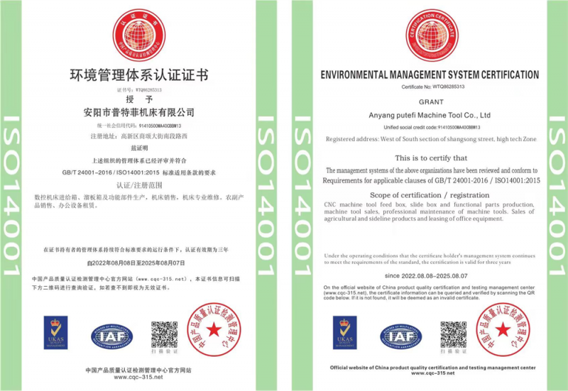 環境管理體系認證證書