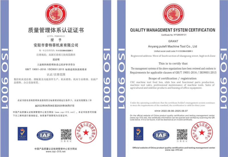 質量管理體系認證證書